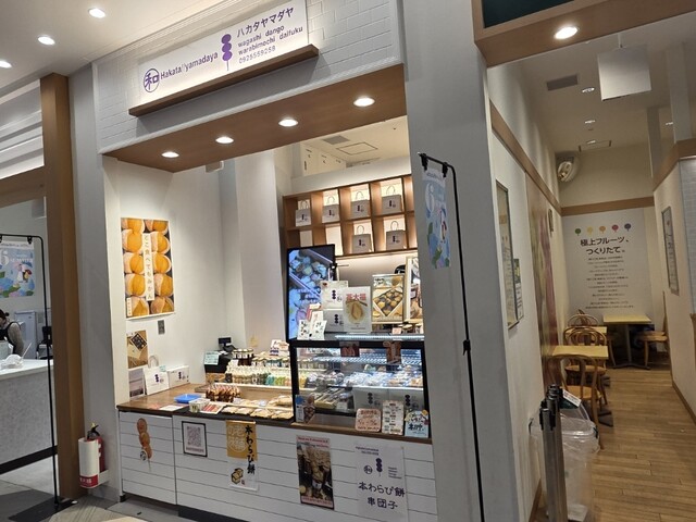 Hakata yamadaya マークイズ店 （ハカタヤマダヤ） - 唐人町/和菓子