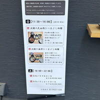 神谷町 なないろ - 