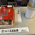 近江スエヒロ - 