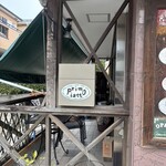 プリモピアット - 
