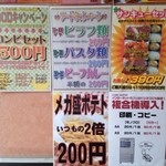 コミックバスターNOAH55 - ピラフ類とかパスタ類が200円とか超激安