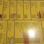 もんじゃ焼き とがし - ドリンク