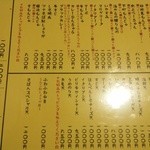 もんじゃ焼き とがし - 食事