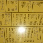 もんじゃ焼き とがし - 一品