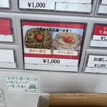 Ramen Dream 桐麺 - 