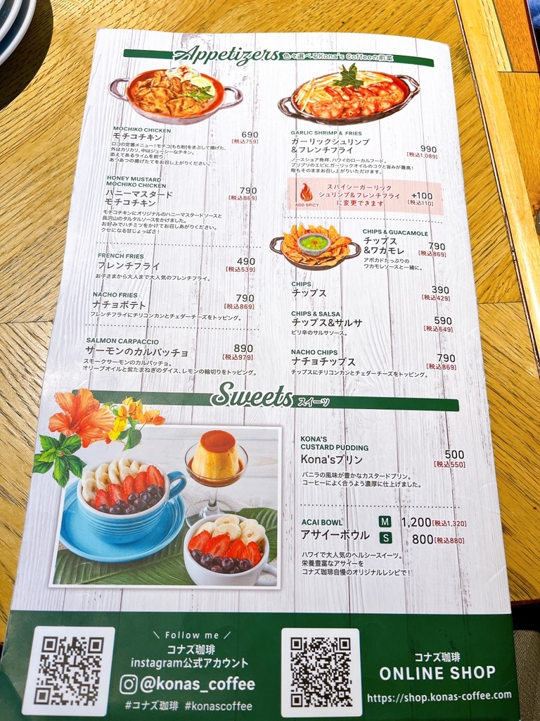 メニュー写真 : コナズ珈琲 足立店 - 六町/カフェ | 食べログ