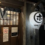 炭火焼肉ホルモン みなみ - 