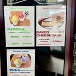 ジェラート&カフェ YOSHIDA - スイートメニュー（アイスメニューなどは混み具合の都合撮れませんでした）