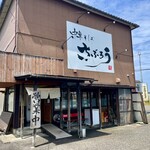 さぶろう - 外観