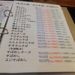 凡 - メニュー 一部