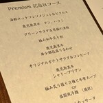 和牛焼肉やくにく 徹 - 