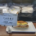 塩パン屋 パン・メゾン - 2025.06.18 (水)