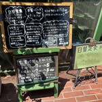 フォレストカフェ - メニュー