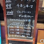 タンドールバル カマル2号 - 