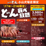 ステーキのどん - 料理写真: