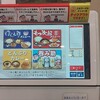 ゆで太郎 関内太田町店 