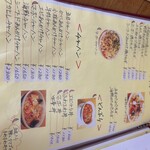 マーボー＆たんたん麺の店 シェ☆シェ - メニュー！チャーハンだけでこんなに種類あるよ(*^^*)