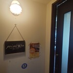 プリムローズ - いらっしゃいませ