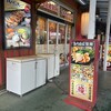 らーめん駿 ららん藤岡店