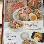 おぐら - メニュー表6