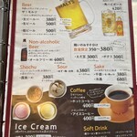 おぐら - ドリンクメニュー