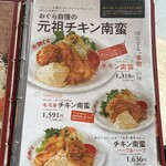 おぐら 出北店 - メニュー表1