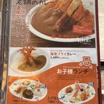 おぐら - メニュー表3