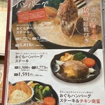 おぐら - メニュー表4