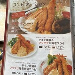 おぐら - メニュー表2