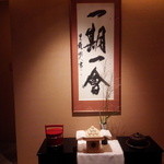 浅草むぎとろ - 