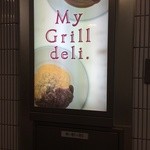 My Grill deli - 