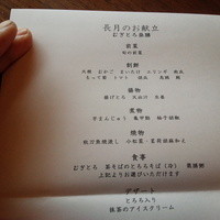 浅草むぎとろ 本店 - 