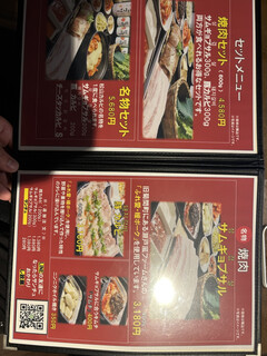 オモニ別邸 松山カルビ - 