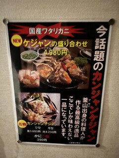 オモニ別邸 松山カルビ - 