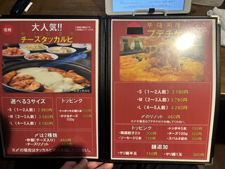 オモニ別邸 松山カルビ - 