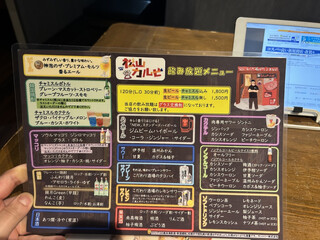 オモニ別邸 松山カルビ - 