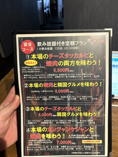 オモニ別邸 松山カルビ - 