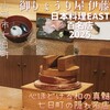 御りょうり屋 伊藤