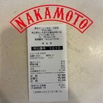 蒙古タンメン中本 - 領収書