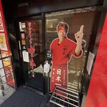 蒙古タンメン中本 - 店舗外観