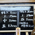 亀庄寿司 - メニュー