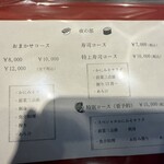すし馨 - 