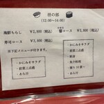 すし馨 - 
