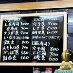 亀庄寿司 - メニュー