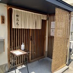 らぁめんシフク - 