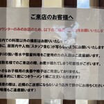 らぁめんシフク - 