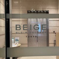 ベージュ アラン・デュカス 東京 - 