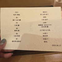 銀座 有涯 - 