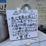 煮干らーめん 川むら - 