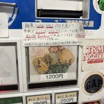 煮干らーめん 川むら - 